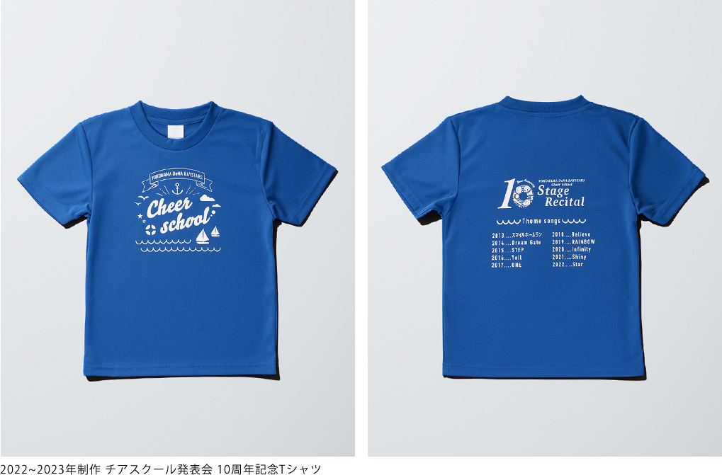 2022~2023年制作 チアスクール発表会 10周年記念Tシャツ