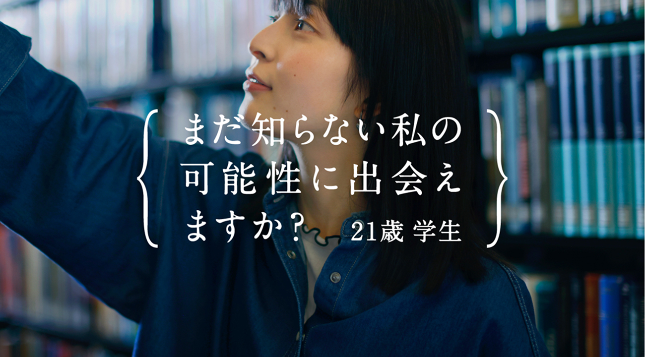 パナソニック インダストリー コーポレートブランディング2025（第三弾）